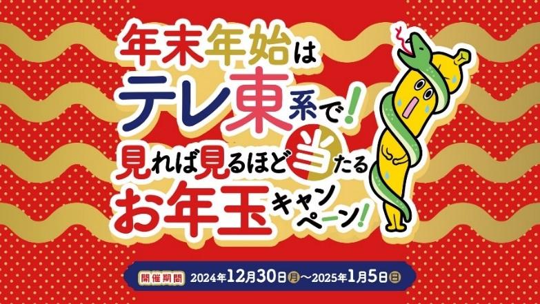 お年玉