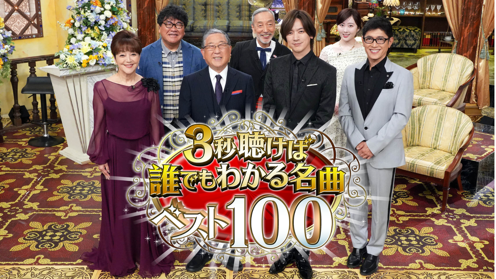 薬丸裕英が妻・石川秀美との初々しいコント映像に赤面！？スターの貴重なデビュー映像や曲カバーも目白押し！