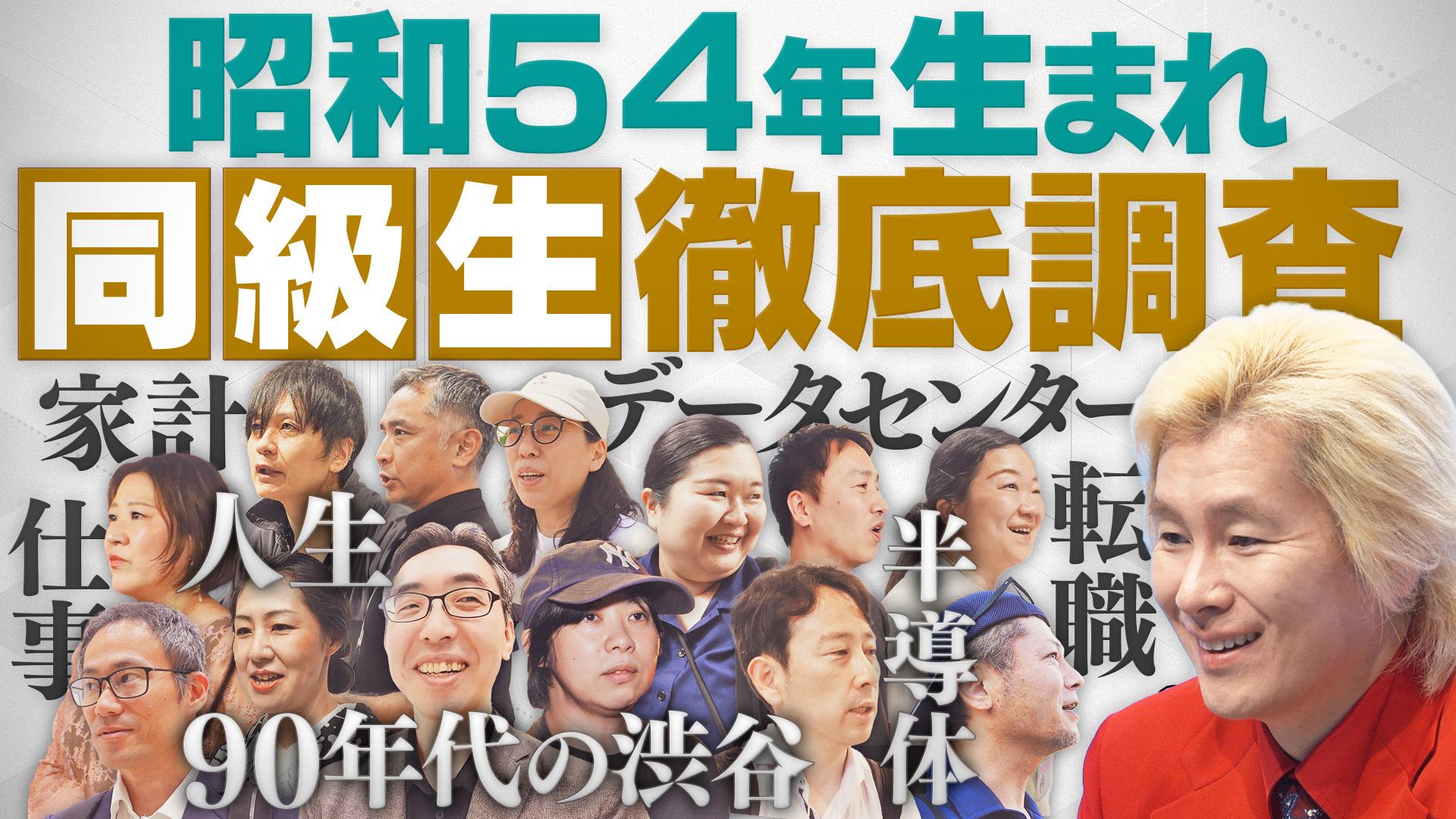 同級生サムネ