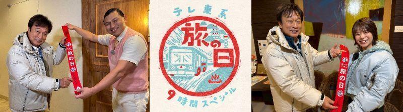 TX251227-28旅の日_組み写真2