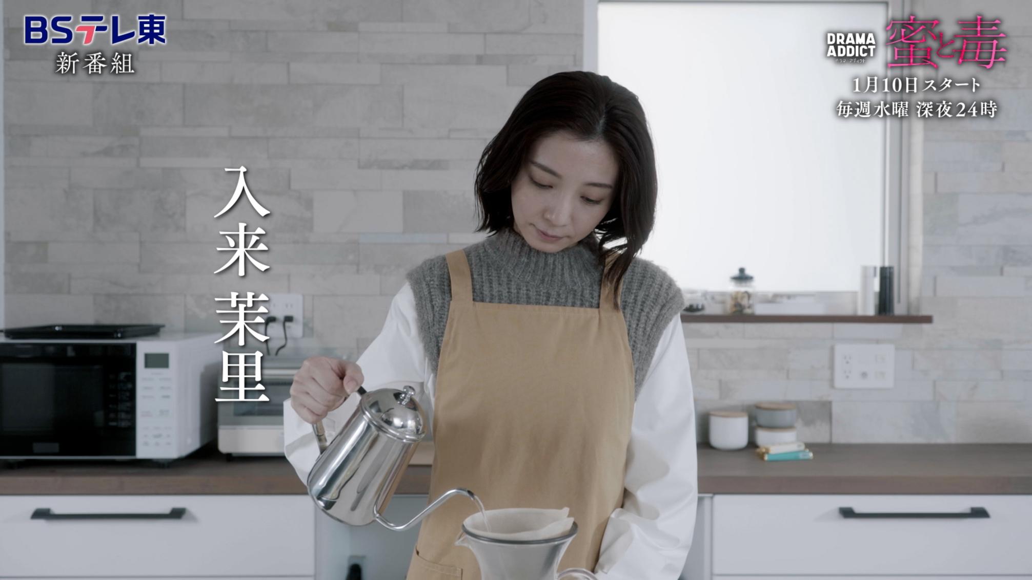 「蜜と毒」予告映像①