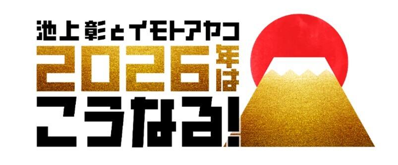 池上ロゴ