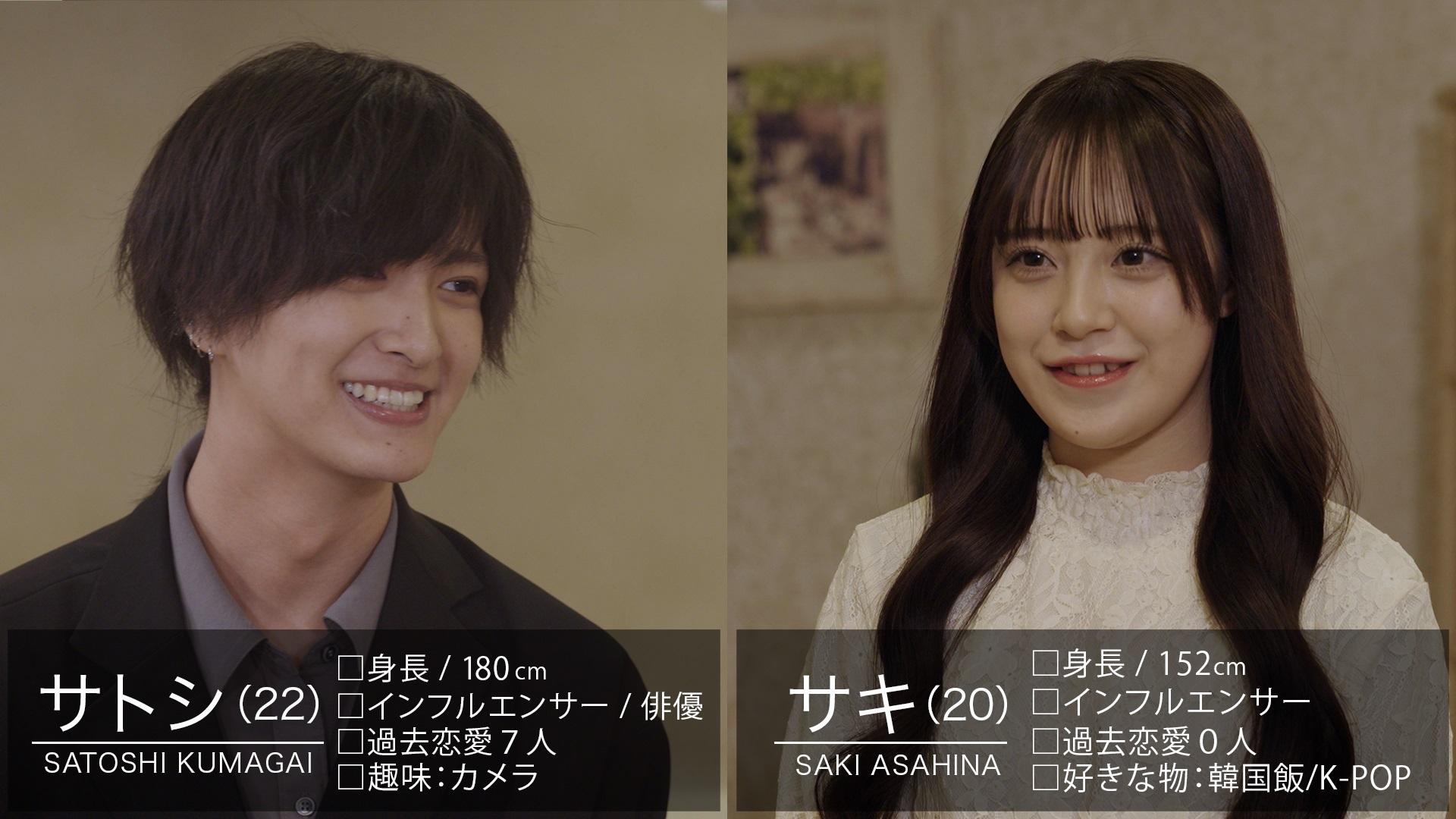 ©テレビ東京 サトシ&サキ