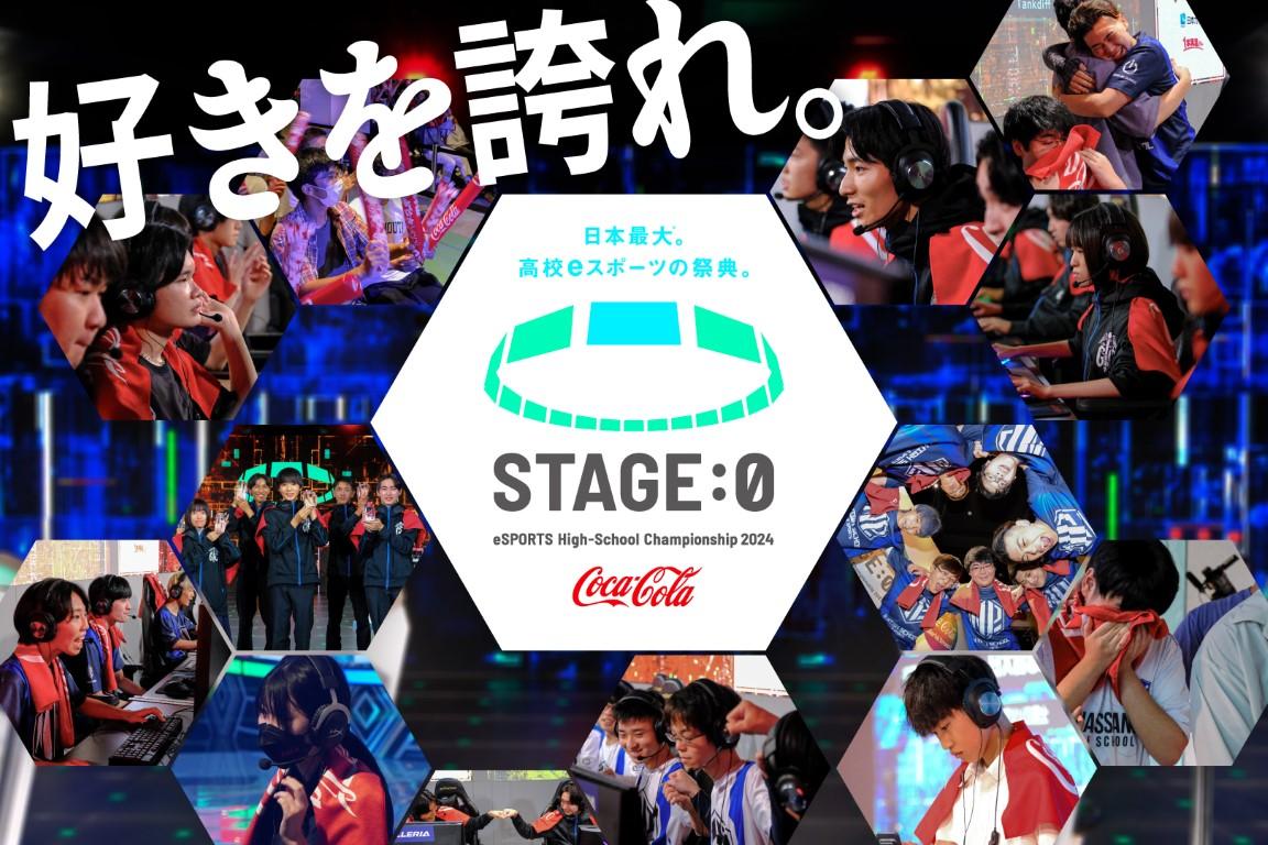  stage:0万博0６