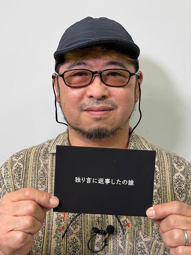 ①TX「10文字ホラー」清水崇監督