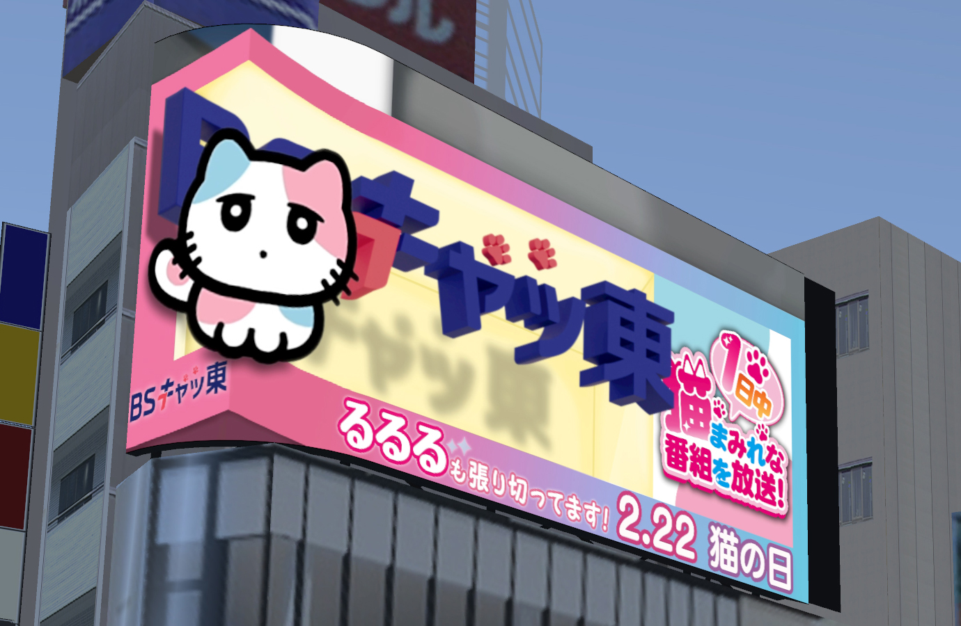 るるるビジョン