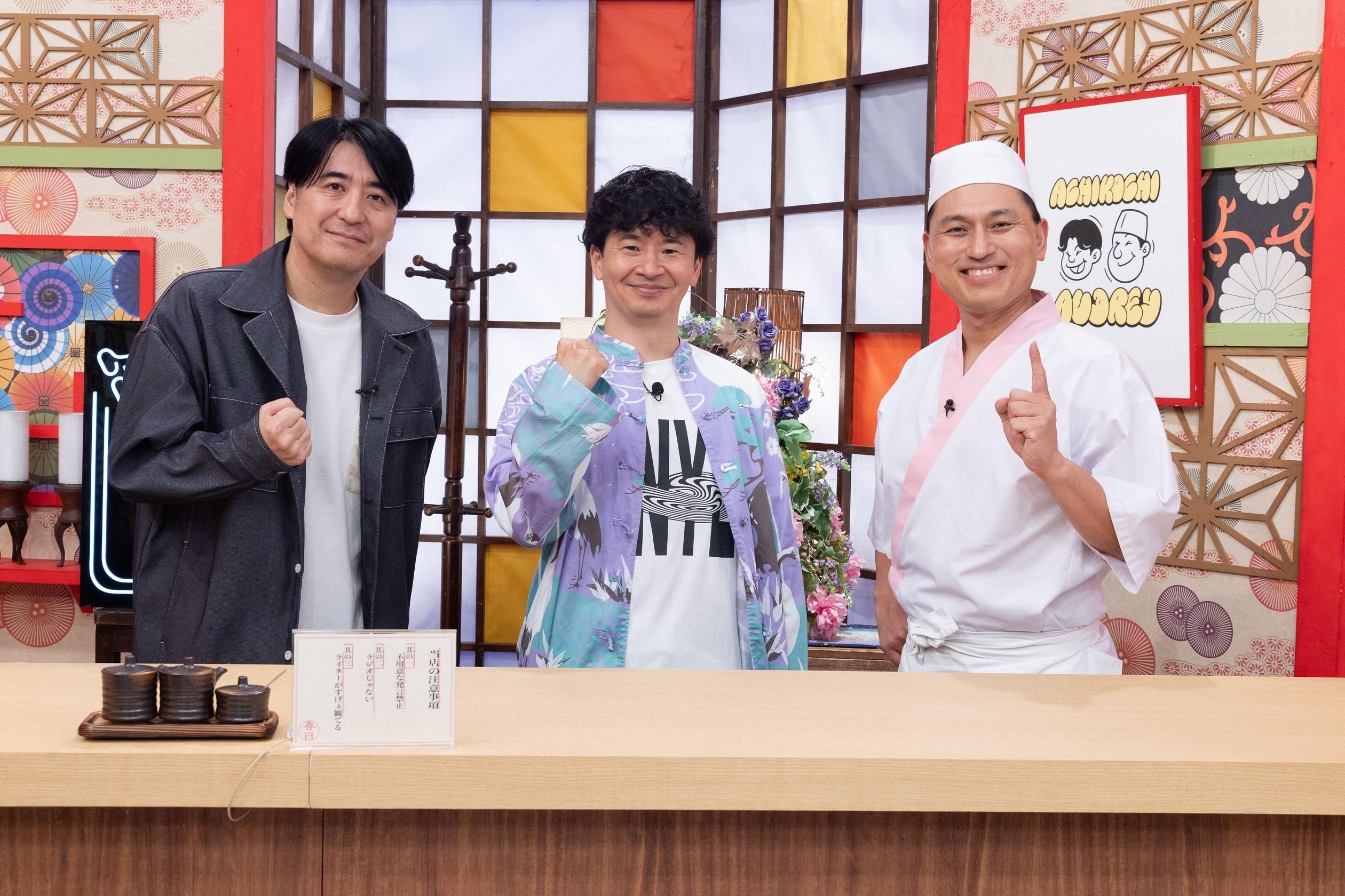 ©テレビ東京 あちこちイベント3S