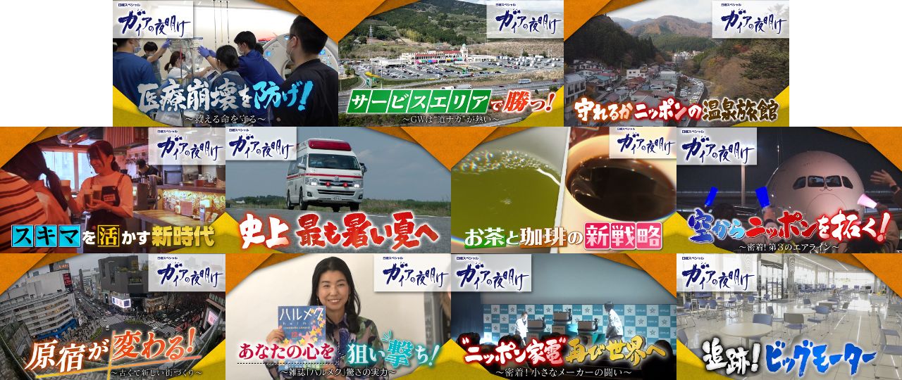 配信中