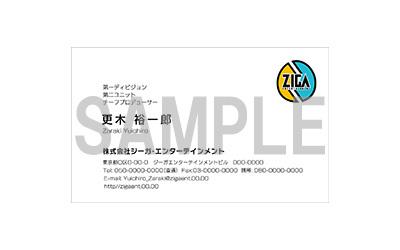 【ebtenDXパック限定特典】ザラキの名刺