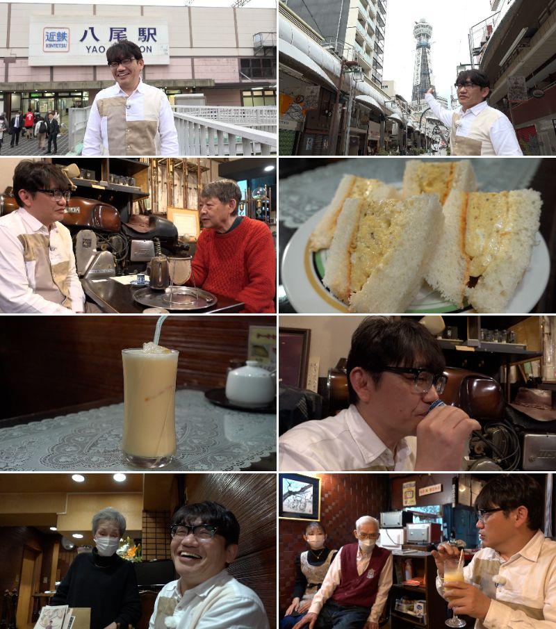 「飯尾和樹のずん喫茶」昭和の日組み写真