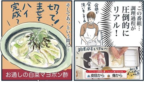 ＜ＢＳテレ東＞人気漫画家まふねこが「和田明日香とゆる宅飲み」収録現場に潜入！衝撃の舞台裏をリポート