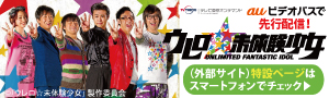auビデオパス