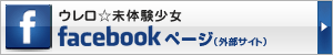 番組公式Facebook