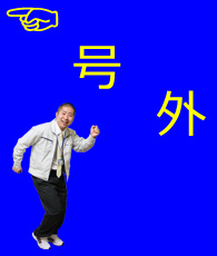 うらやま市新聞号外