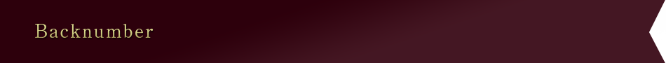 Backnumber