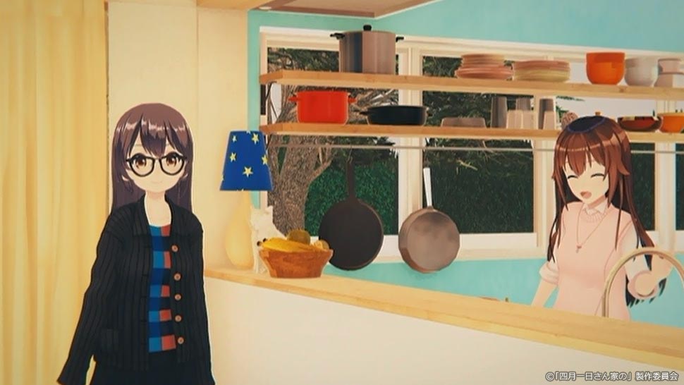 四月一日さん家の 第11話 シーン2