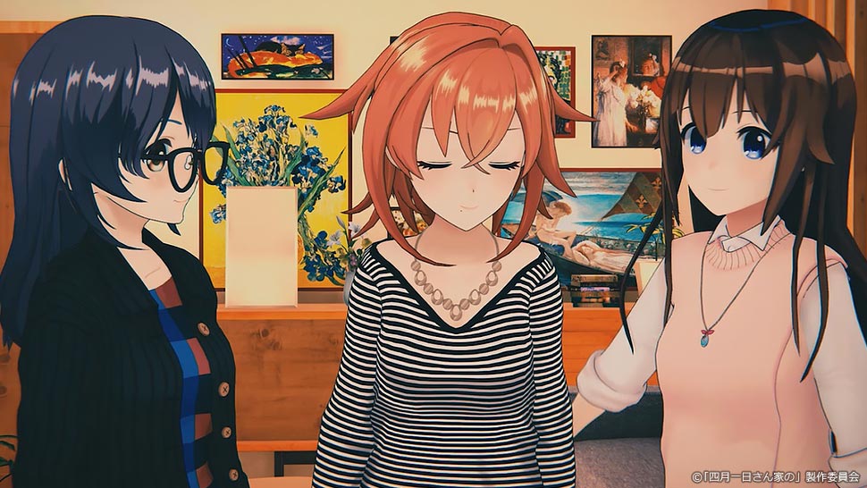 四月一日さん家の 第12話