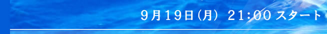 �X���P�X���i���j�Q�P�F�O�O�X�^�[�g