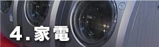 4.�Ɠd