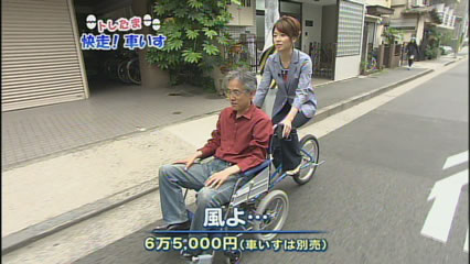 sdgsの活動で、不要自転車リサイクル、車椅子風椅子 直ら sdgsの活動で、不要自転車リサイクル、車椅子風椅子 直ら