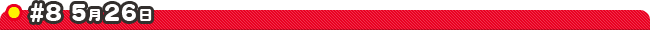 #8 5��26��