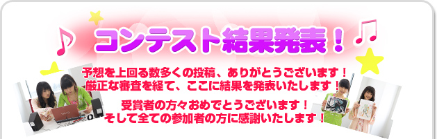 �R���e�X�g���ʔ��\�I