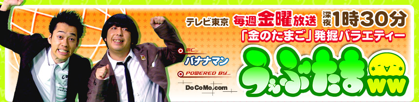 �e���r�����@���T���j�����@�[��1��30���@�u���̂��܂��v���@�o���G�e�B�[�@�����Ԃ��܂���