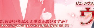 �����ŁA���������΂�厖���Ǝv���܂����H�@�u�~�̃\�i�^�v�̍�ƃI�E�X�������a���V���Ȉ��̕���