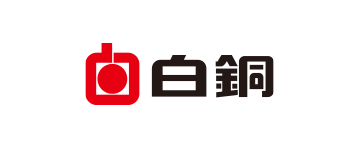 白銅
