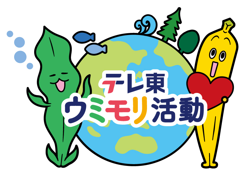 ウェルビーイング ウミモリワークショップ