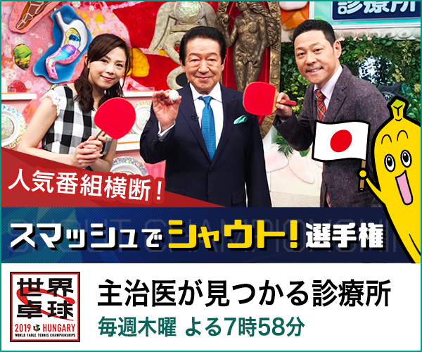 主治医が見つかる診療所