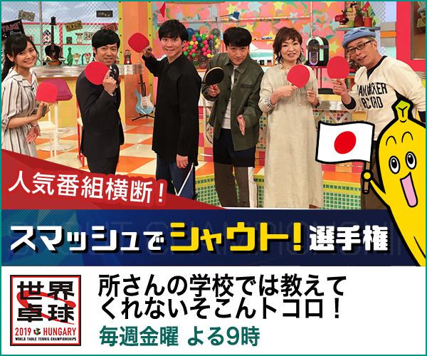 所さんの学校では教えてくれないそこんトコロ！  