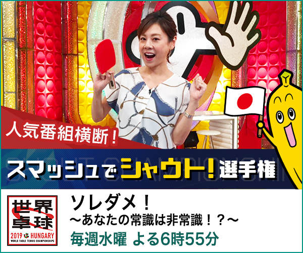 ソレダメ！ ～あなたの常識は非常識！？～
