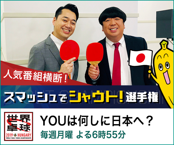 YOUは何しに日本へ？