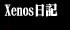 Xenos���L