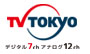テレビ東京へ