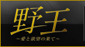 トップ