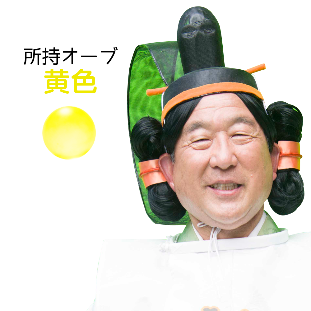 玉人 ニッテレン
