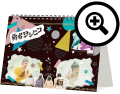 勇者ヨシヒコ カレンダー