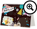 勇者ヨシヒコ カレンダー
