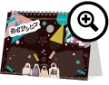 勇者ヨシヒコ カレンダー