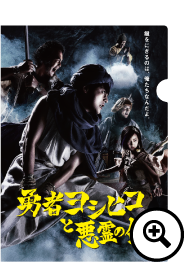 クリアファイル2