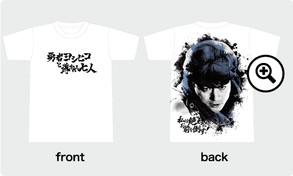 勇者ヨシヒコ Tシャツ