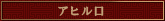 アヒル口