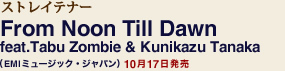 ストレイテナー「From Noon Till Dawn feat.Tabu Zombie & Kunikazu Tanaka」(EMIミュージック・ジャパン)10月17日発売