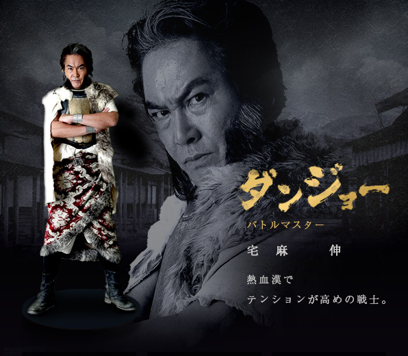 ダンジョー（宅麻伸）：熱血漢でテンションが高めの戦士。
