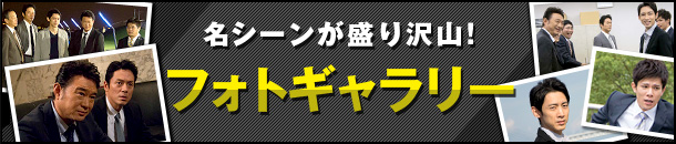 フォトギャラリー