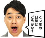 前の日誌へ