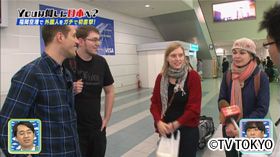伝説のＹＯＵに会いたい！＆５大空港完全封鎖！「ＹＯＵは何しに日本へ？2時間半スペシャル！」