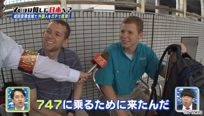 7/29の放送は、 今回は成田空港の到着ロビーのみならず、展望デッキ、お土産店、レストランなど様々なスポットでＹＯＵを直撃！！
